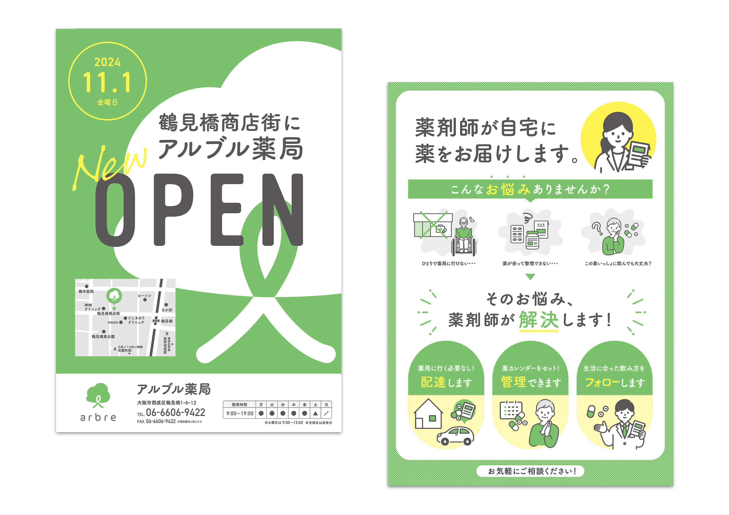 調剤薬局 リーフレット制作_277 - 東京のブランディング会社 パドル